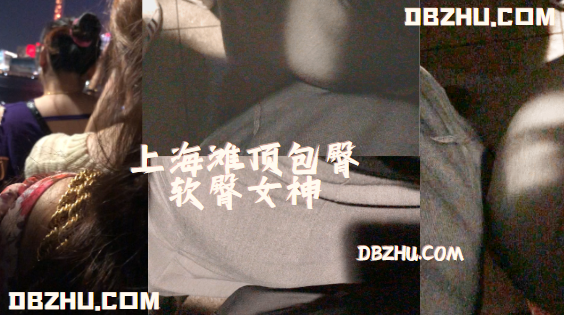 23年一月预告：上海滩顶包臀裙软臀女神193 / 作者:顶不到 / 帖子ID:811