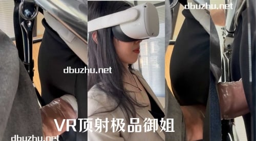VR顶射极品御姐（2024年一月最新）